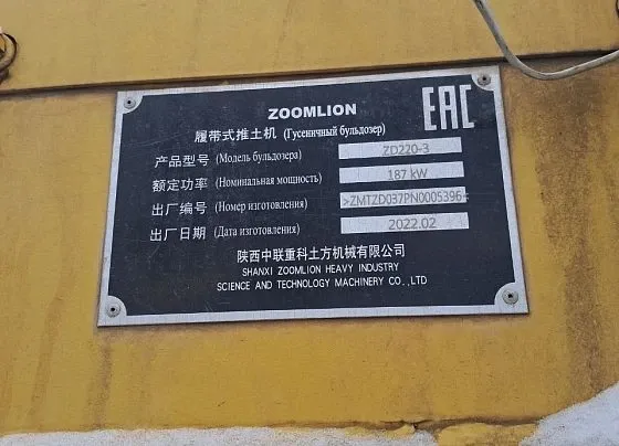 Zoomlion ZD220-3, фото 5