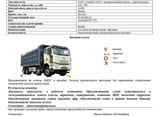 FAW J6, фото 2