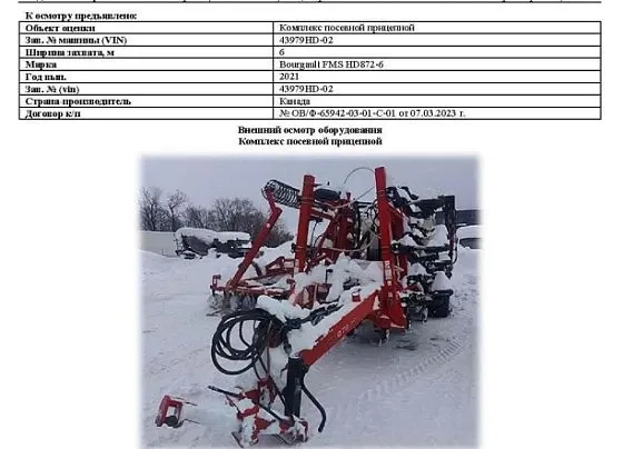 Bourgault FMS HD872-6, фото 2