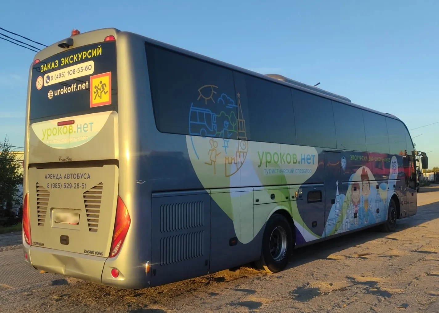 ZHONGTONG LCK6127* Автобус, фото 3