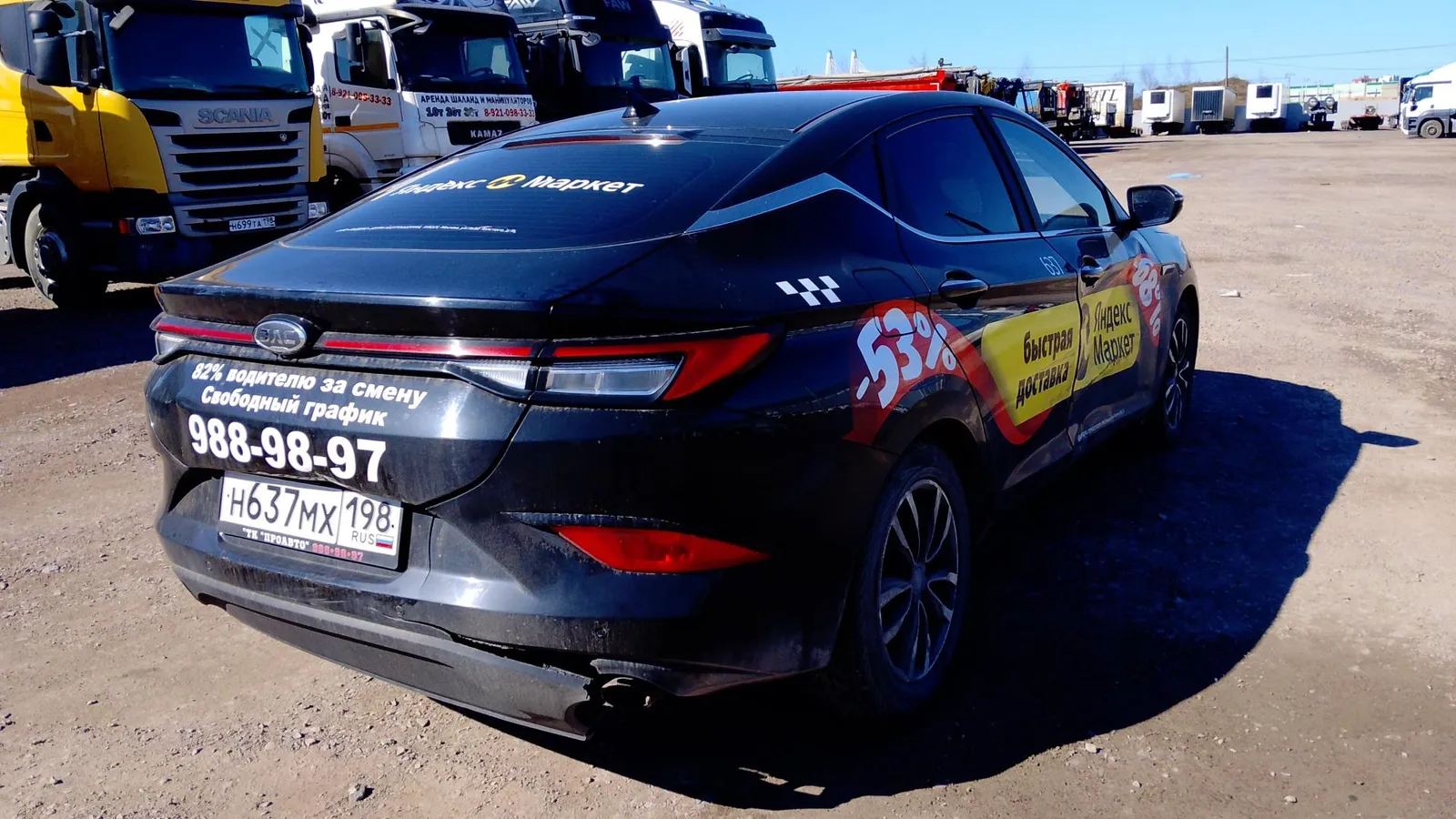 JAC J7 Комфорт 1.5 Вариатор, фото 2