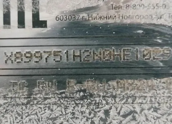 Техас 9751Н2, фото 4
