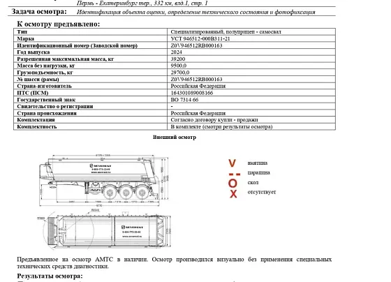 УСТ УСТ 54535, фото 2