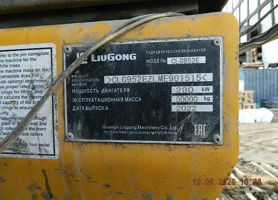 LiuGong Экскаватор гидравлический LIUGONG CLG952E, фото 5