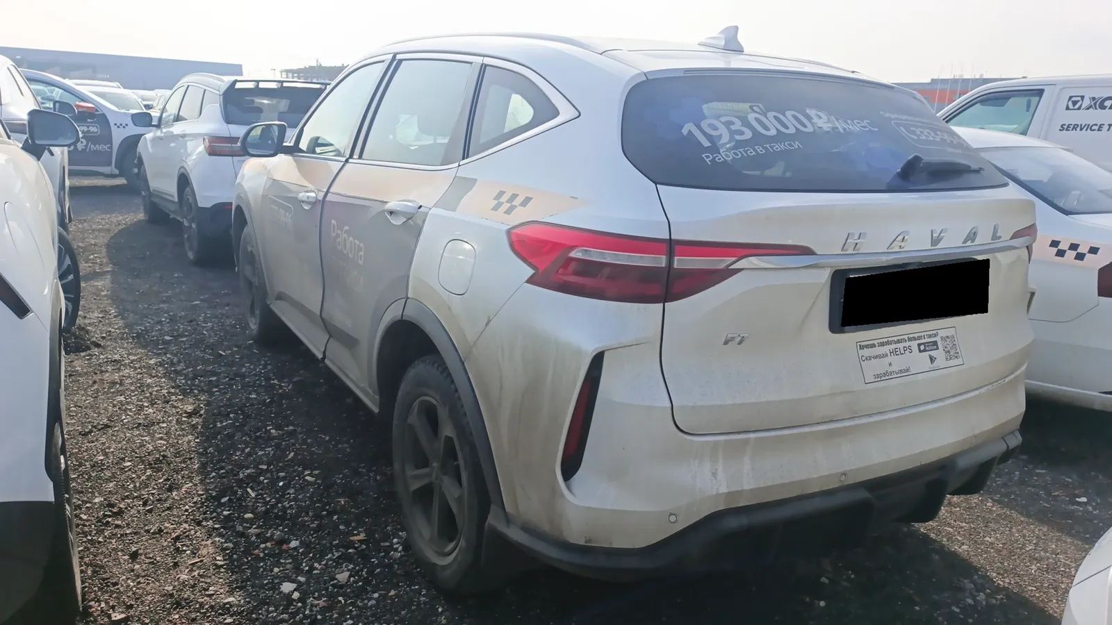 Haval F7, фото 4