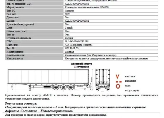 ЮгПрицеп 925500, фото 2