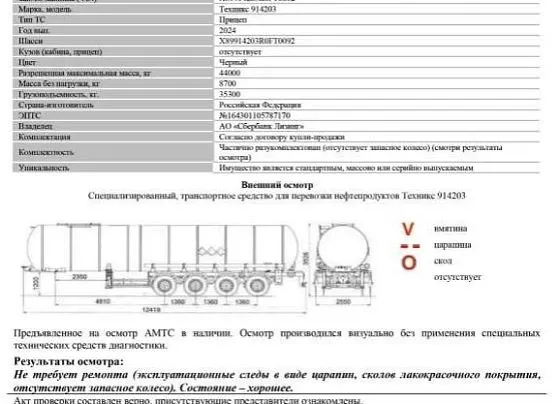 Техникс 914203, фото 2