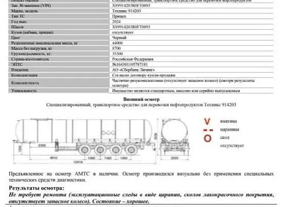 Техникс 914203, фото 2