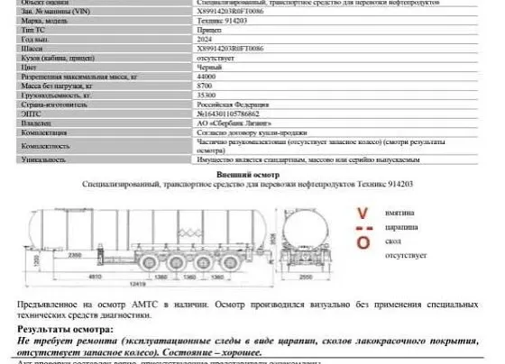 Техникс 914203, фото 2