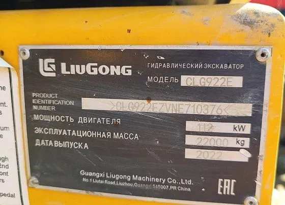 LiuGong CLG922E, фото 3