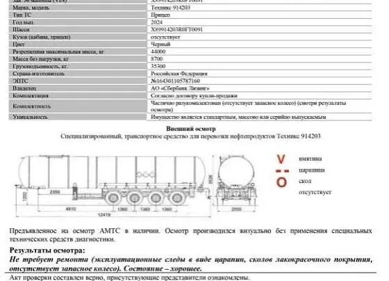 Техникс 914203, фото 2