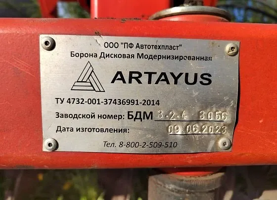ПФ АВТОТЕХПЛАСТ БДН 2,4х2, фото 3