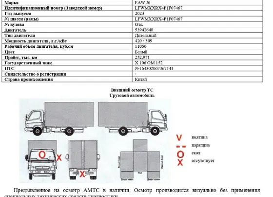 FAW J6, фото 2