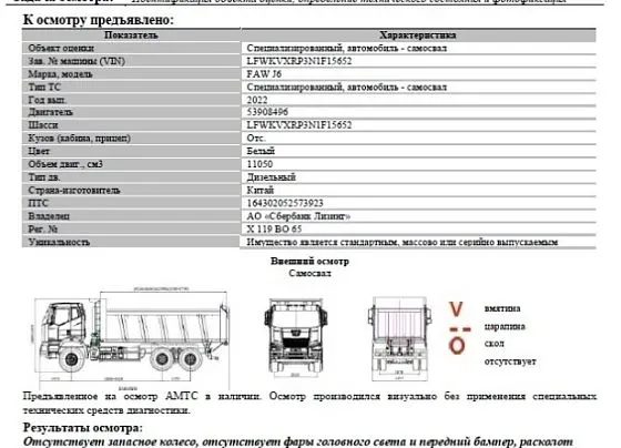 FAW J6, фото 2