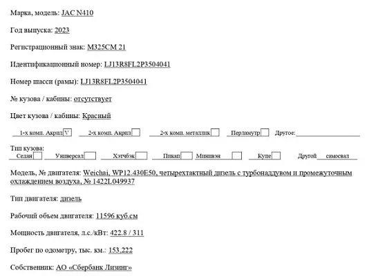 JAC N410, фото 2
