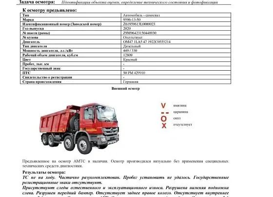 Mercedes-Benz Arocs 4145 K, фото 2