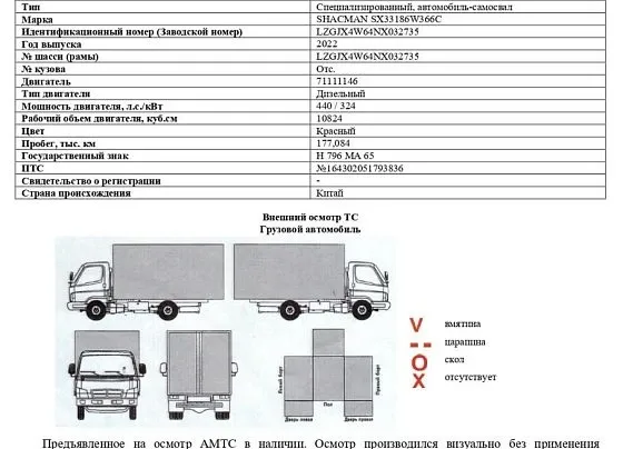 Shacman SX32586T384C, фото 2