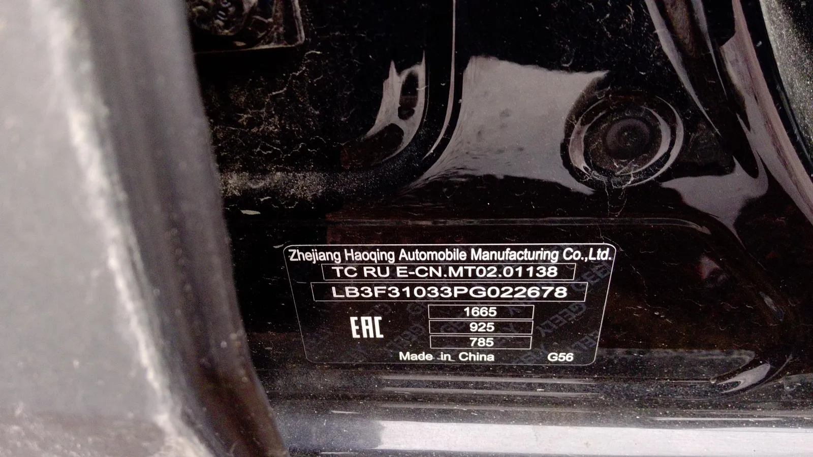 Geely Emgrand Комфорт 1.5 АТ, фото 5
