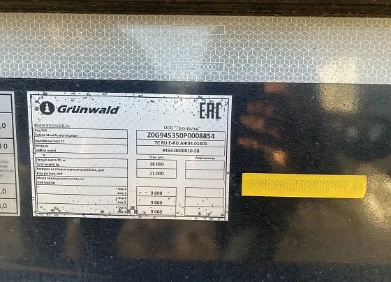 Grunwald 9453-0000010-50, фото 4