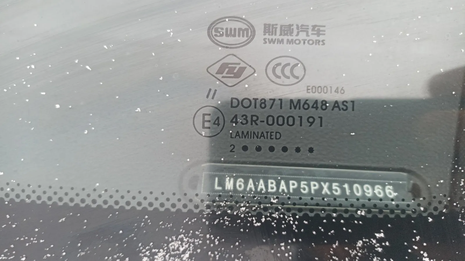 Swm G05 Pro Смарт 1 1.5Т АТ, фото 5