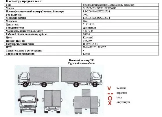 Shacman SX32586T384C, фото 2