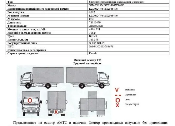 Shacman SX33186W366C, фото 2