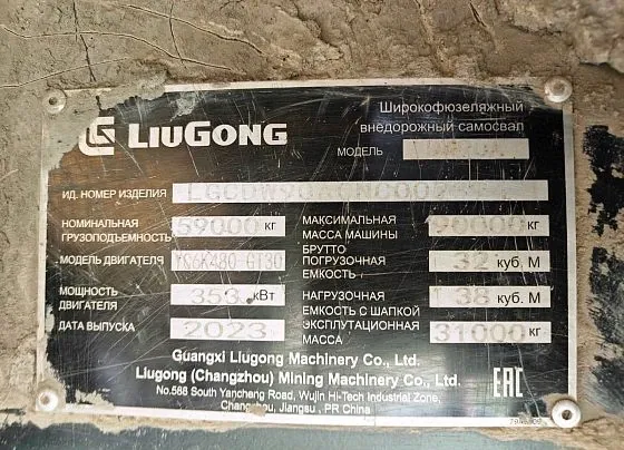LiuGong DW90A, фото 5