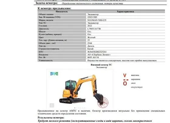 Nuoman Machinery Мини-экскаватор NUOMAN NM-E35, фото 4