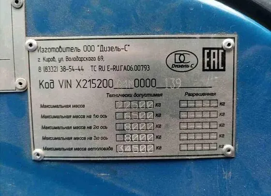 Дизель-С 125100, фото 4