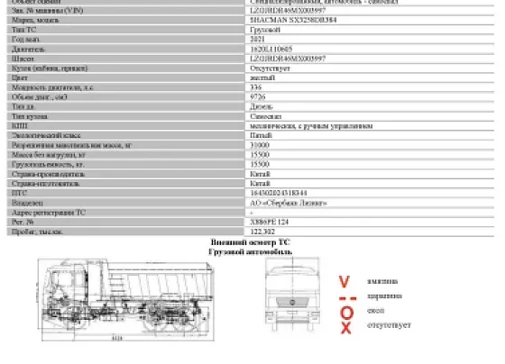 Shacman SX3258DR384, фото 2