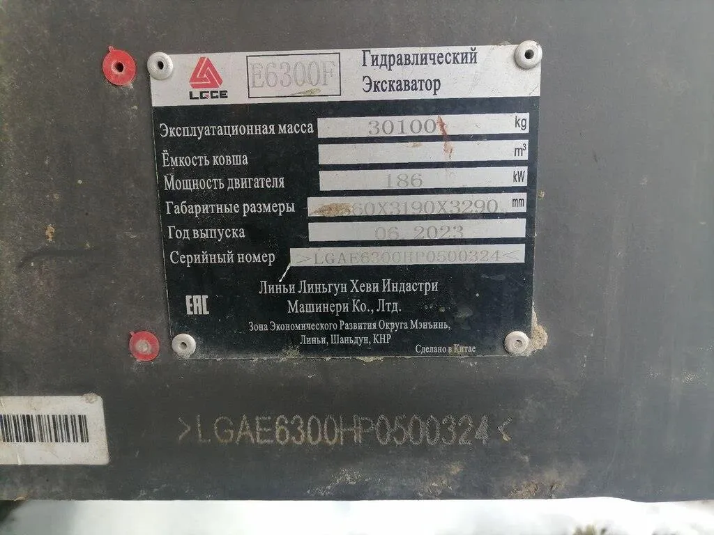 Lgce Е6300F, фото 5