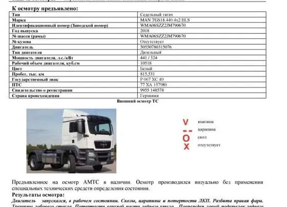 MAN TGS 18.440, фото 4