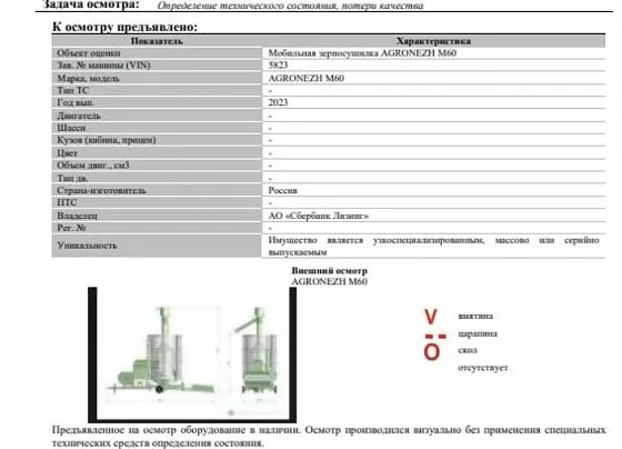 Agronezh M50, фото 2