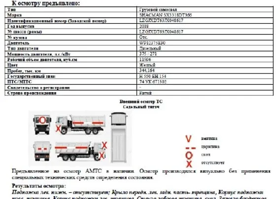 Shacman SX3318DT366, фото 2