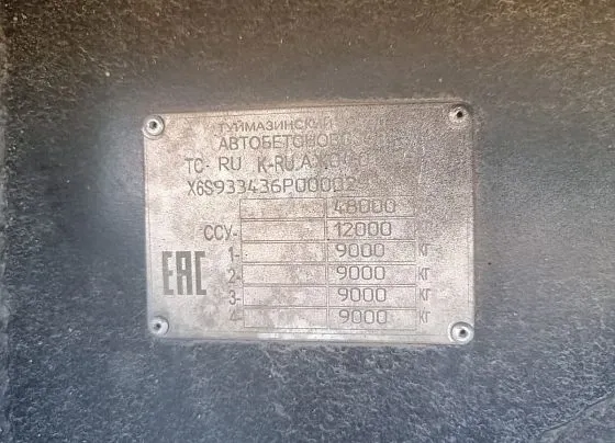 ТЗА 933436, фото 4