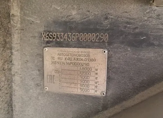 ТЗА 933436, фото 5