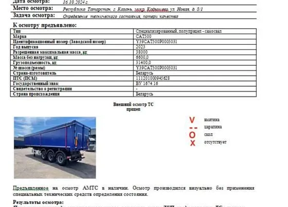 СПЕЦАВТОТЕХНИКА САТ-500, фото 5