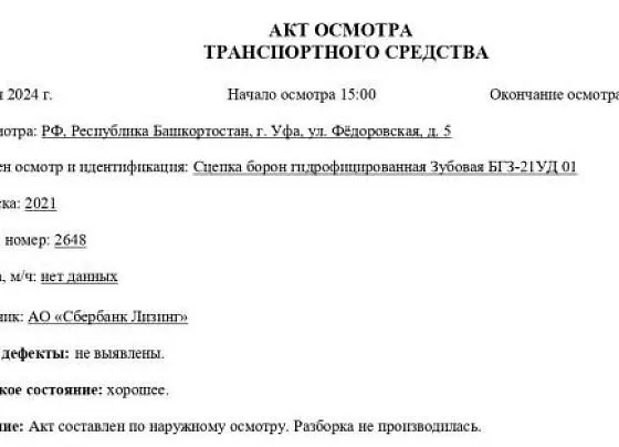 Борона Борона БГЗ-21УД01, фото 2