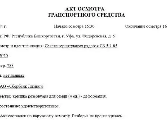 Белинсксельмаш СЗ 5.4, фото 2