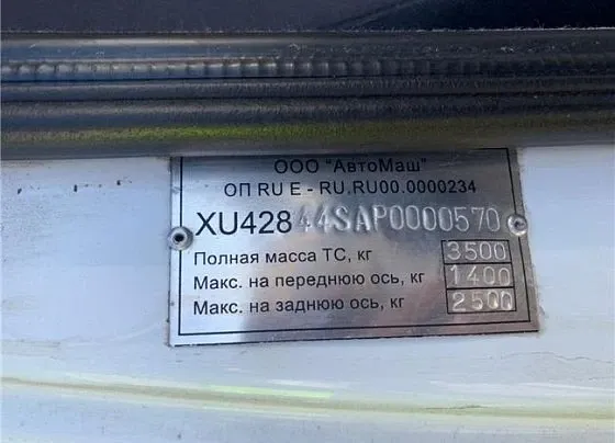 Автомаш 817228, фото 3