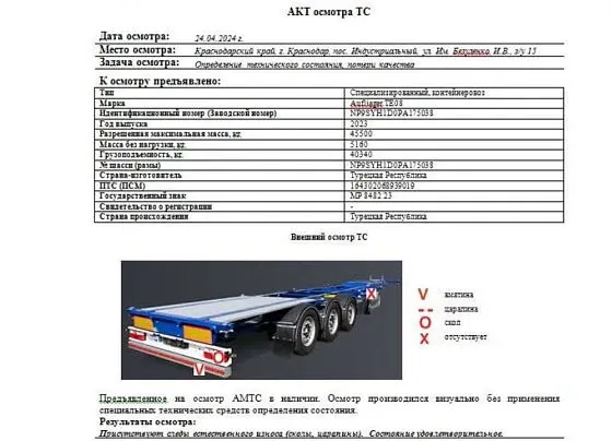Aufliеger TE08, фото 4