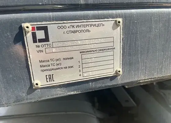 ИНТЕРПРИЦЕП 853381, фото 4