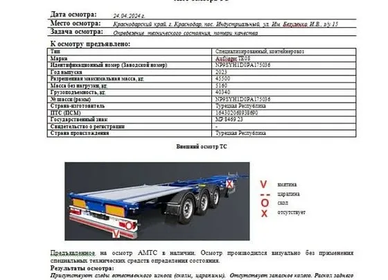 Aufliеger TE08, фото 4