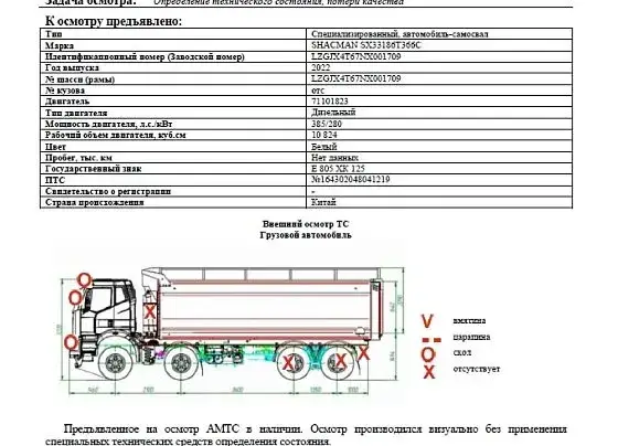 Shacman SX3315DT366C, фото 5