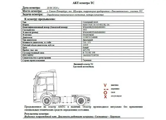 MAN TGX 18.520 BLS 4x2, фото 2