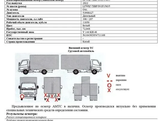 FAW J6, фото 2