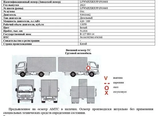 FAW J6, фото 3