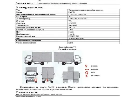 FAW J6, фото 2
