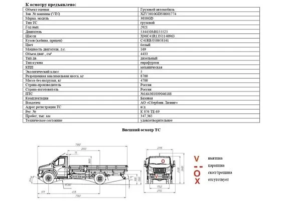 ГАЗ Луидор 3010GD, фото 2