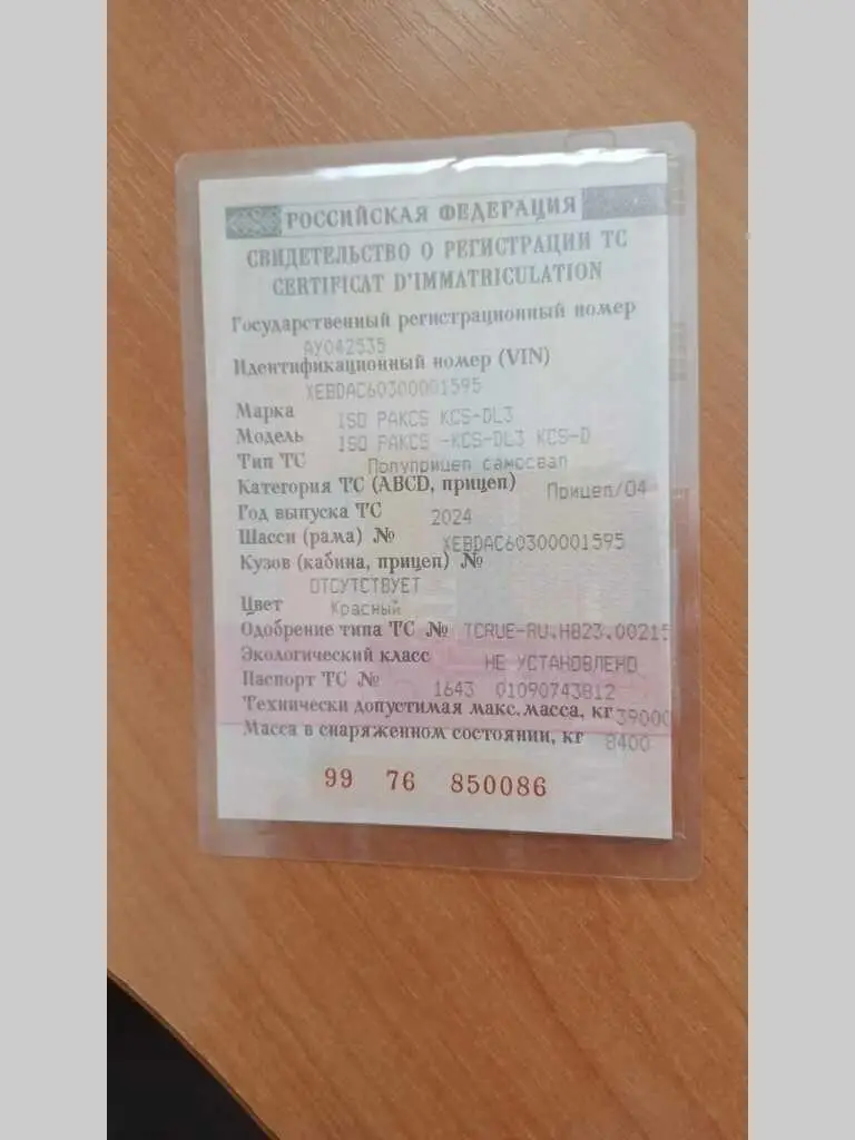 Iso Pakcs KCS-DL3, фото 5